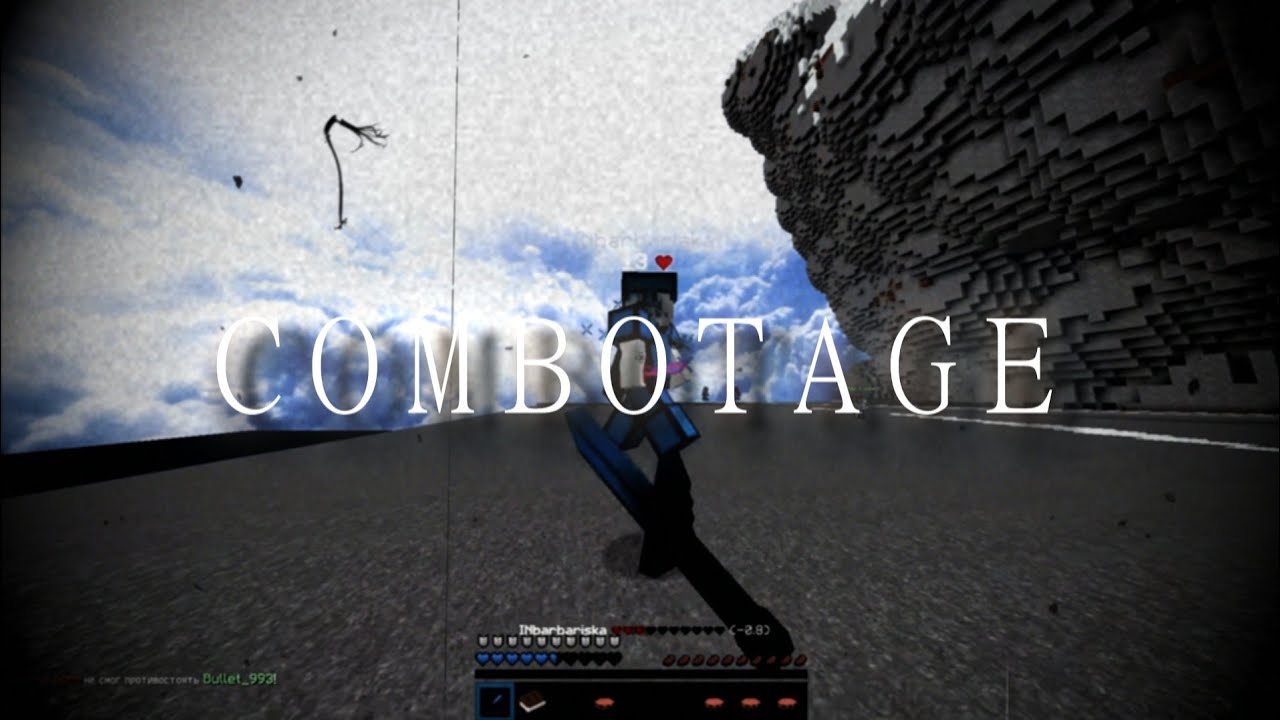 Combotage №4 | DexLand & MineBlaze #combotage