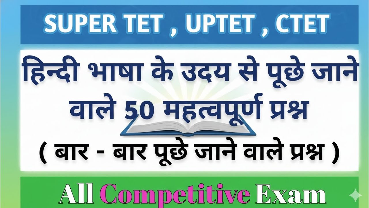 🔥 SUPER TET | UPTET | CTET हिन्दीभाषा के उदय से जुड़े 50 महत्वपूर्ण प्रश्न 💯 