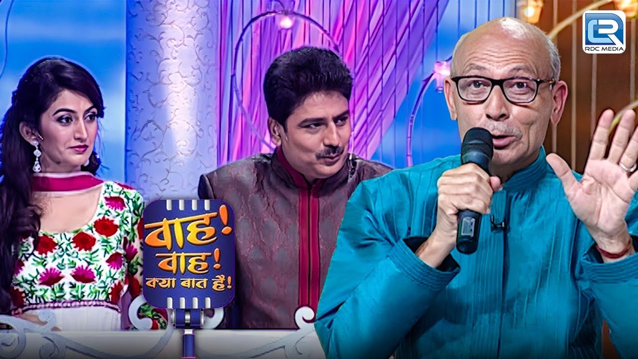 चाचा ने सुनाई अपनी दुख भरी प्यार की कहानी | Wah Wah Kya Baat Hai | Latest Full Episode 78 HD