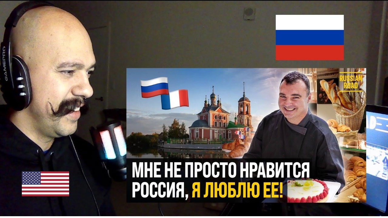 Reacting to Французский шеф кондитер в Переславле!  Почему тут ТАК много иностранцев  РУССКАЯ ОЗВУЧК