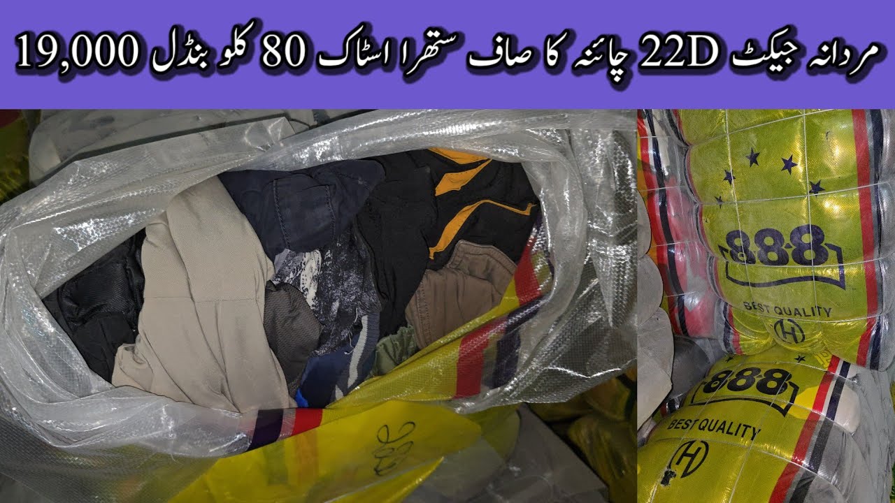 Sher Shah | Men Jackets | 22D | Imported Jackets | Puffer Jackets | Imported Jackets | Lunda Bazar