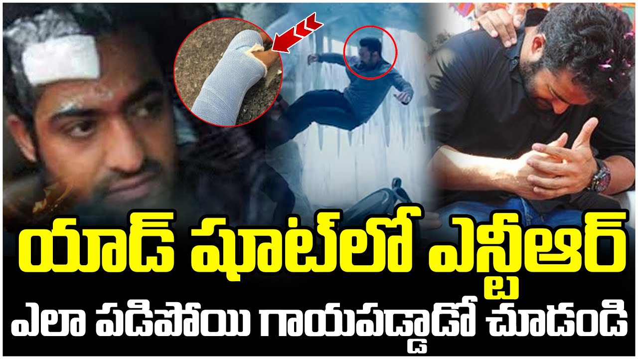 Jr NTR Injured While Ad Shoot Latest Updates | Je.NTR Health Latest Updates | Hyderabad | ManamTv