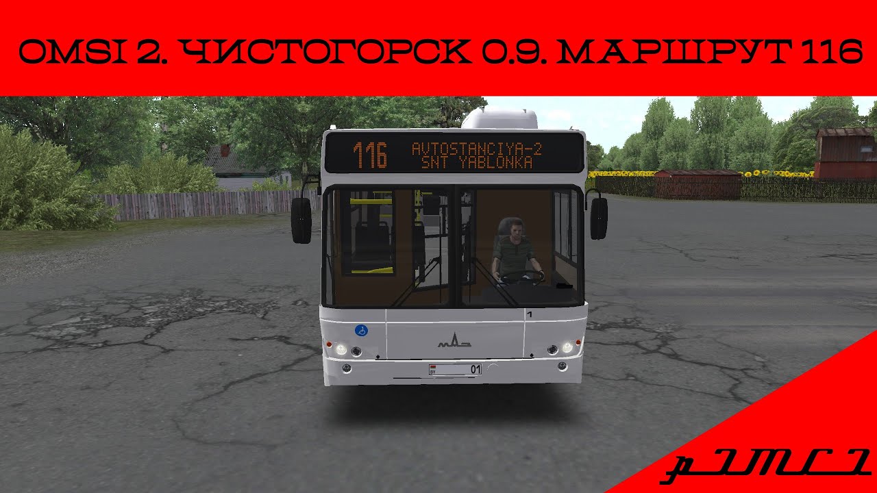 OMSI 2. Чистогорск 0.9. Маршрут 116