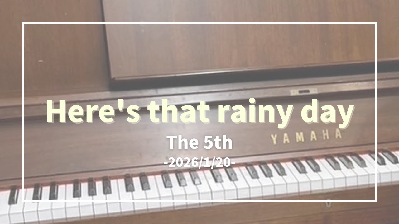【2026/1/20】Here's that rainy day(5回目)