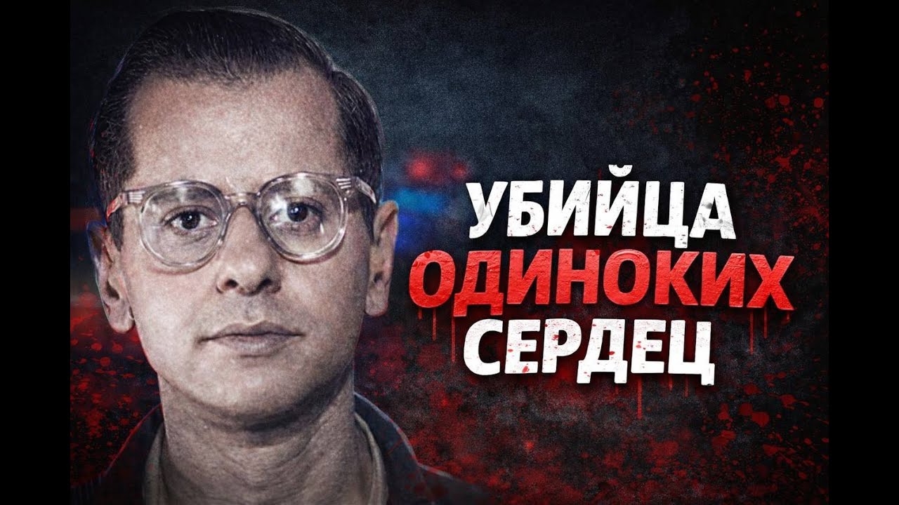 Род деятельности - фотограф, серийный уб**ца