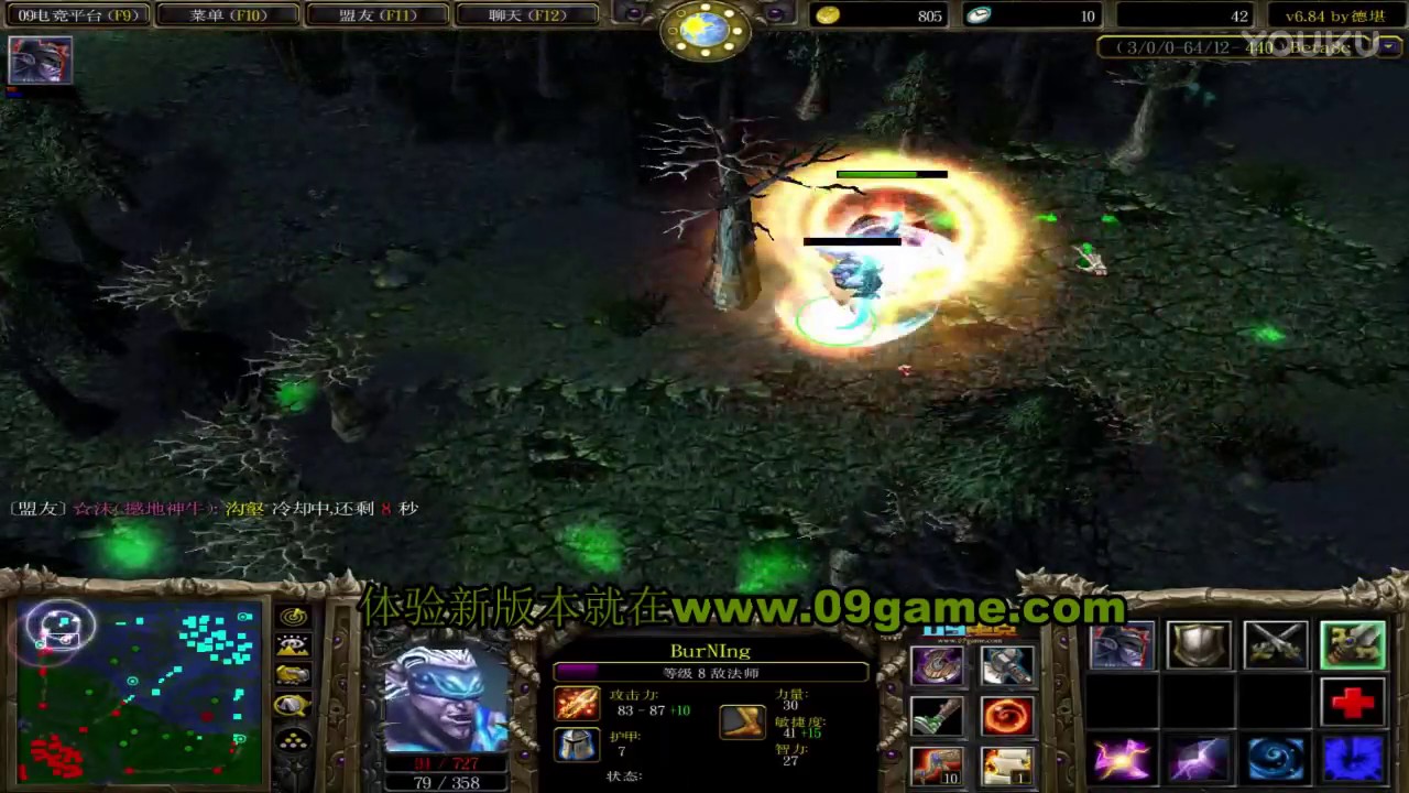 【09DOTA6.84高分局】（上集）特权敌法