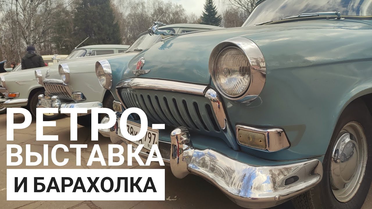 БАРАХОЛКА 