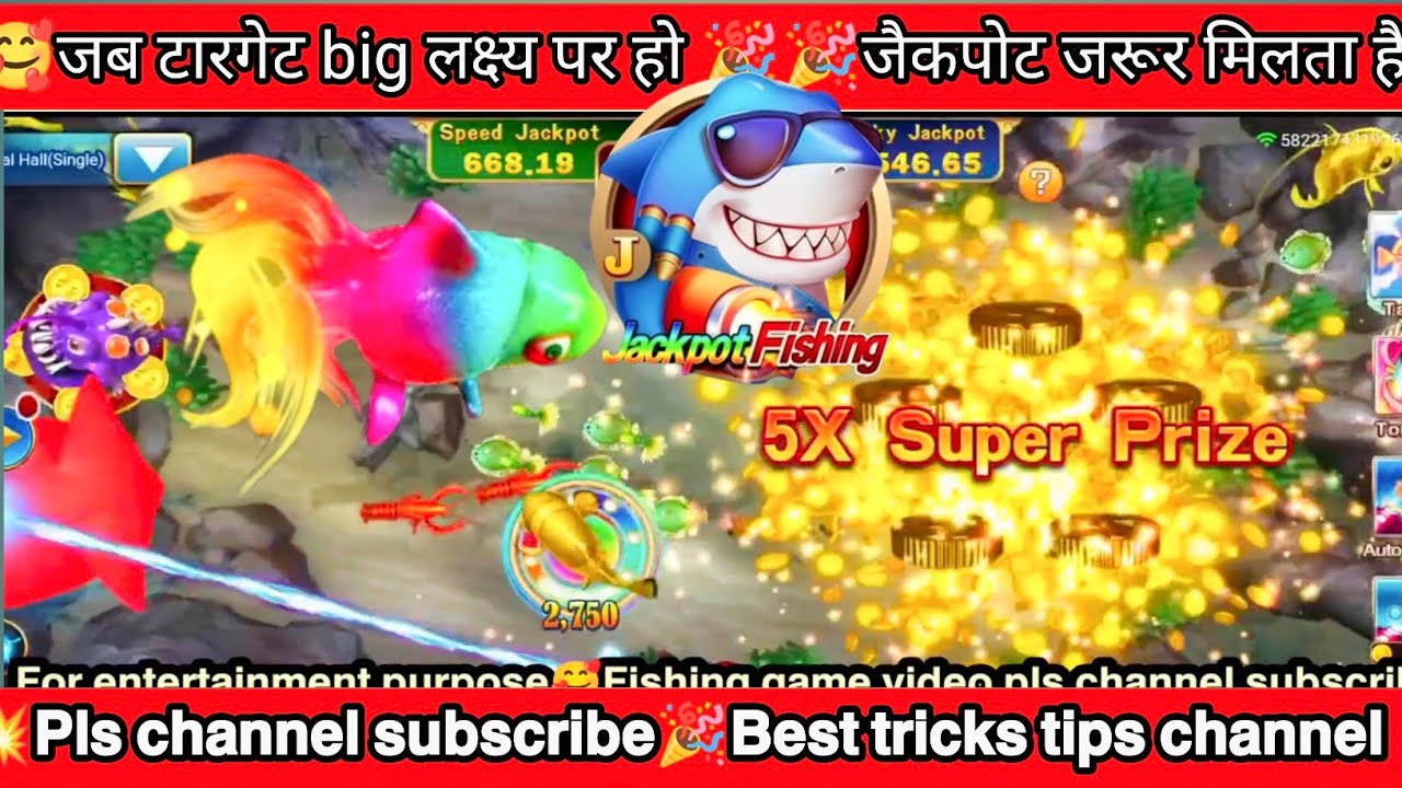 jackpot fishing game tips and tricks in hindi//JACKPOT FISHING GAME TIPS AND TRICKS#jackpot