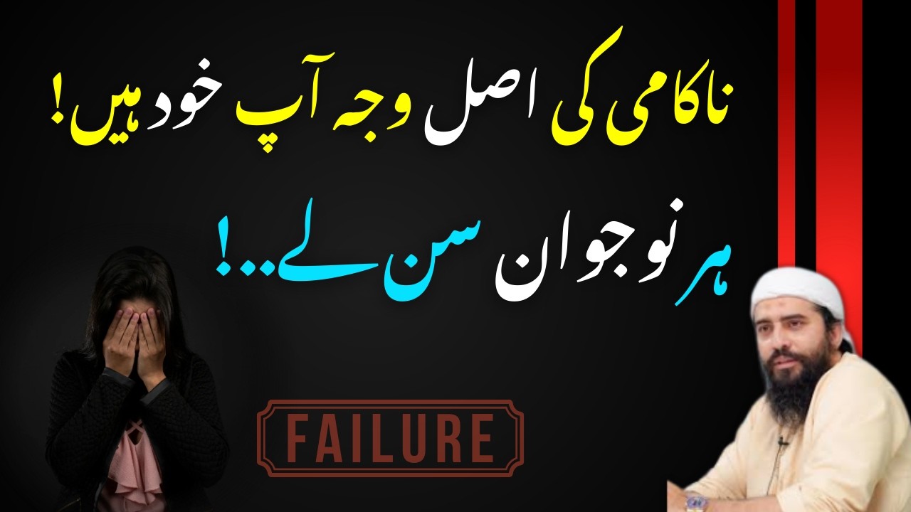 Nakaami Par Rona Band Karo! | 2 Cheezein Zindagi Badal Dein Gi | Shaykh Atif Ahmed #islam #trending