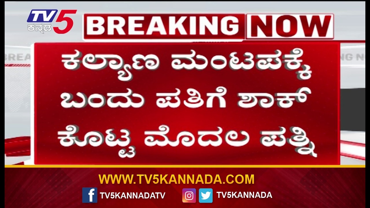 ಮೊದಲ ಪತ್ನಿಗೆ ಡಿವೋರ್ಸ್ ಕೊಡದೇ ಎರಡನೇ ಮದುವೆ | First Wife Stops Second Marriage In Tumakuru