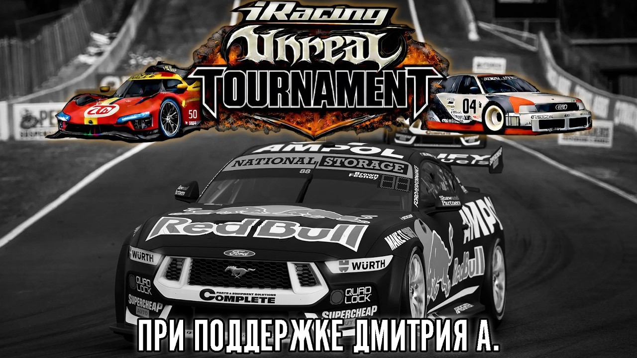 Чемпионат за 500.000 рублей. 6 этап. Unreal Tournament от Дмитрия А.