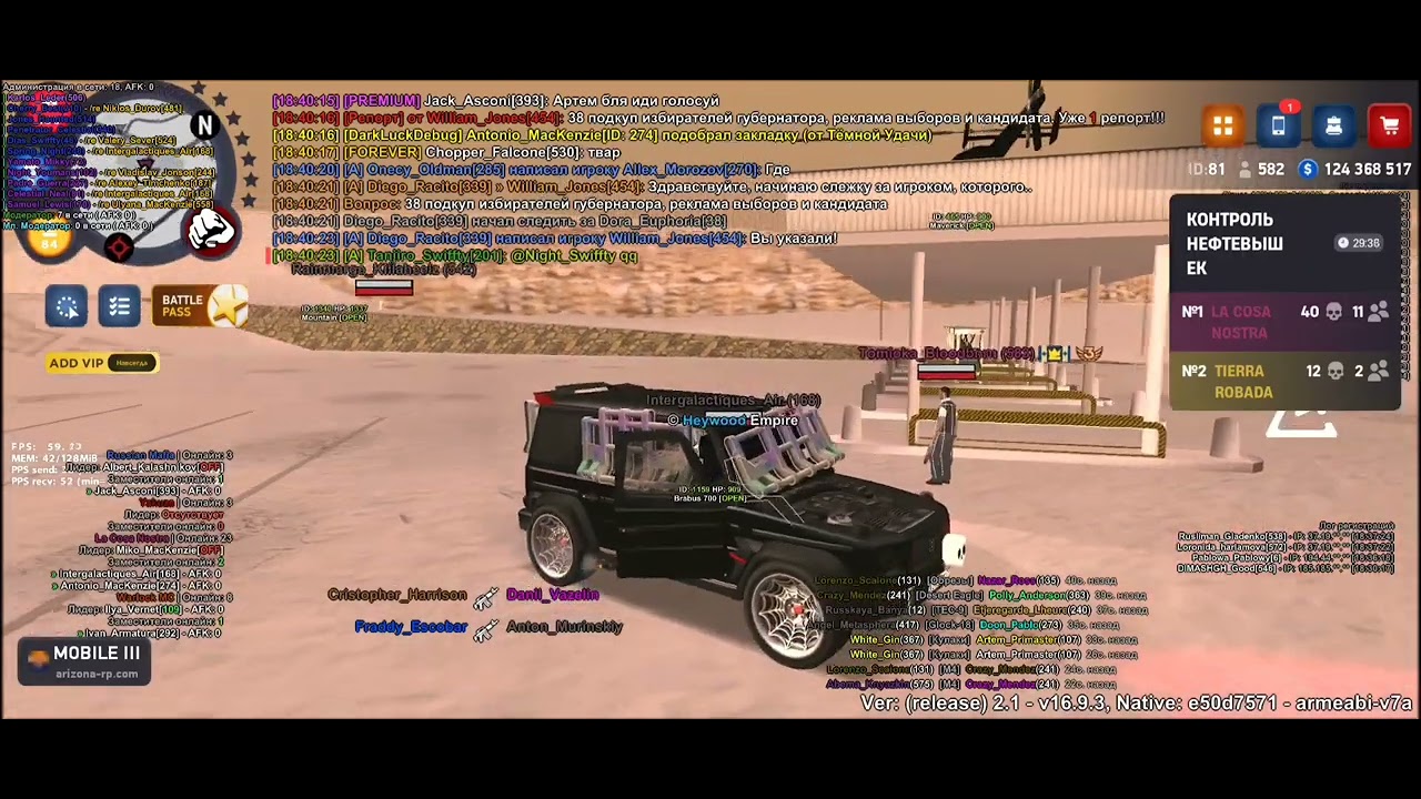 Спек за Нефтевышками