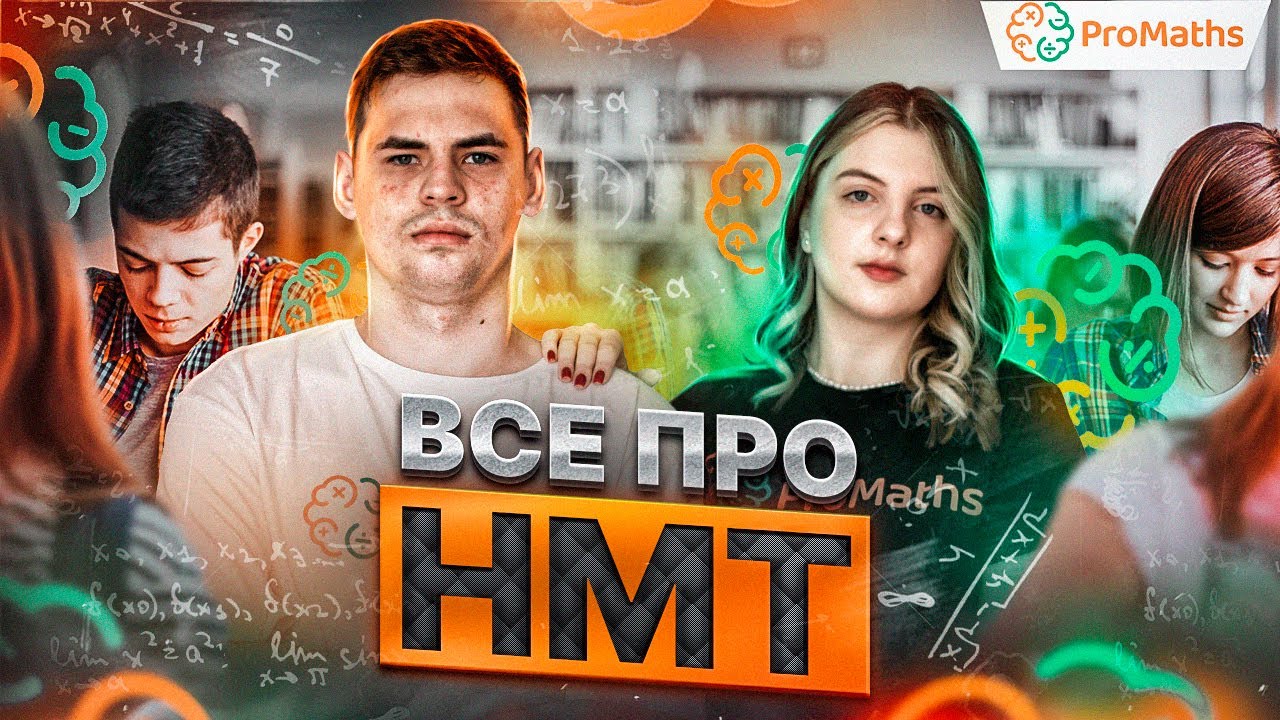 ТРИГОНОМЕТРИЧНІ РІВНЯННЯ НА НМТ-2025