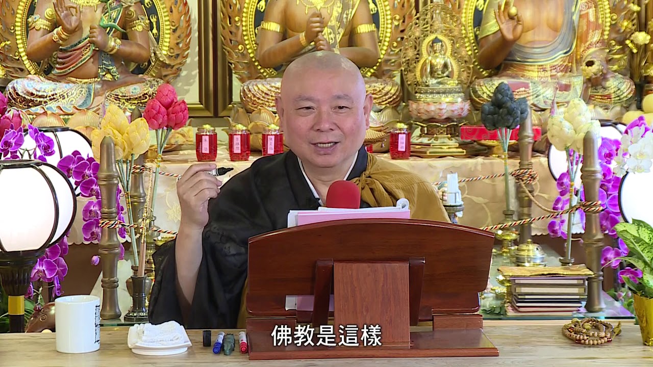 《略述金剛頂瑜伽分別聖位修證法門講記》24/34