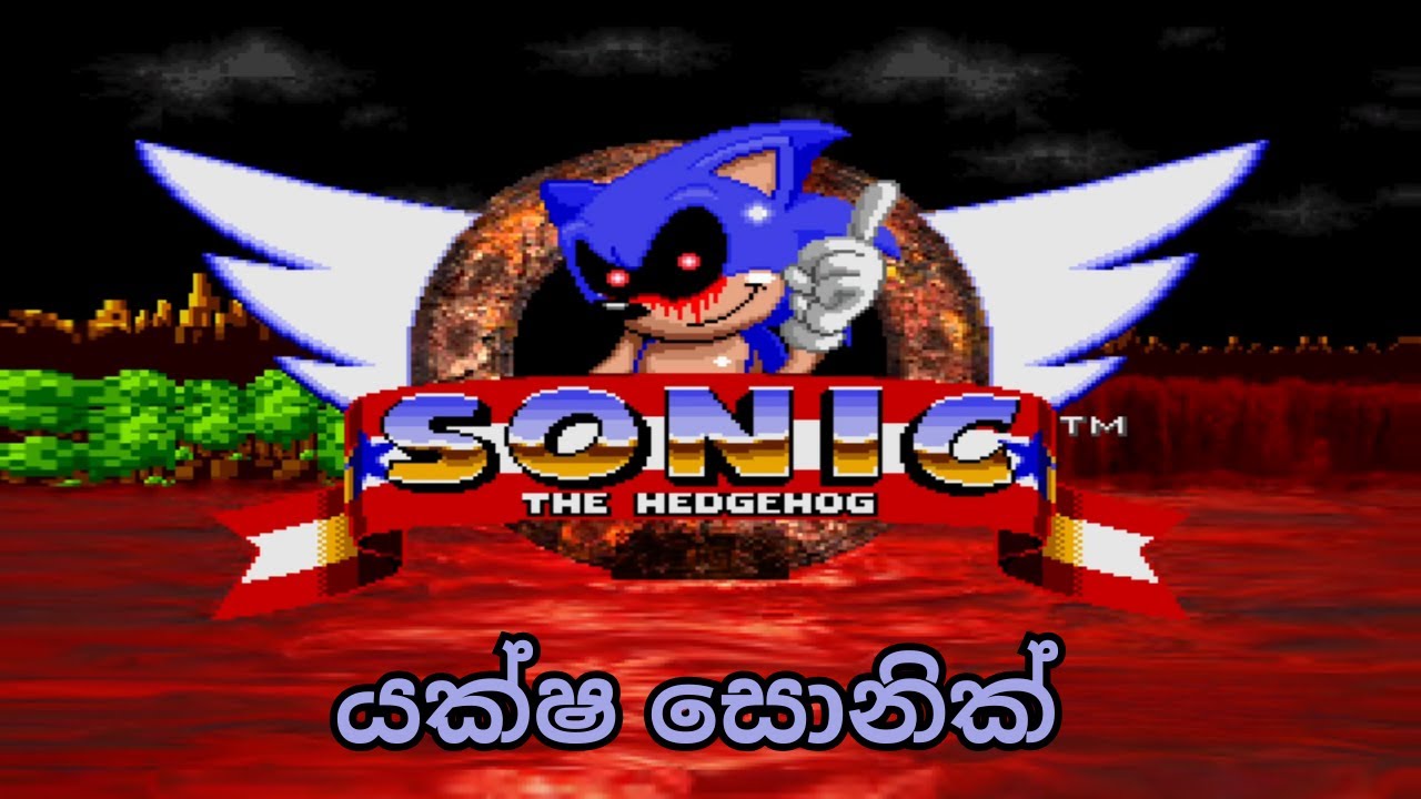 යක්ෂ සොනික් | Sonic.EXE - Sinhala Full Gameplay