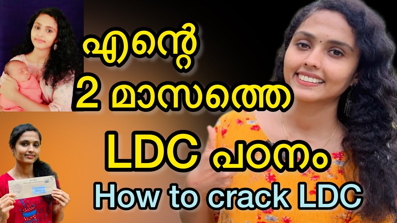 LDC 2 മാസം കൊണ്ട് നേടിയത് ഇങ്ങനെ 🥰|kerala psc ldc/LGS 2024 #pscmotivation #ldc2024 #study #lgs #psc