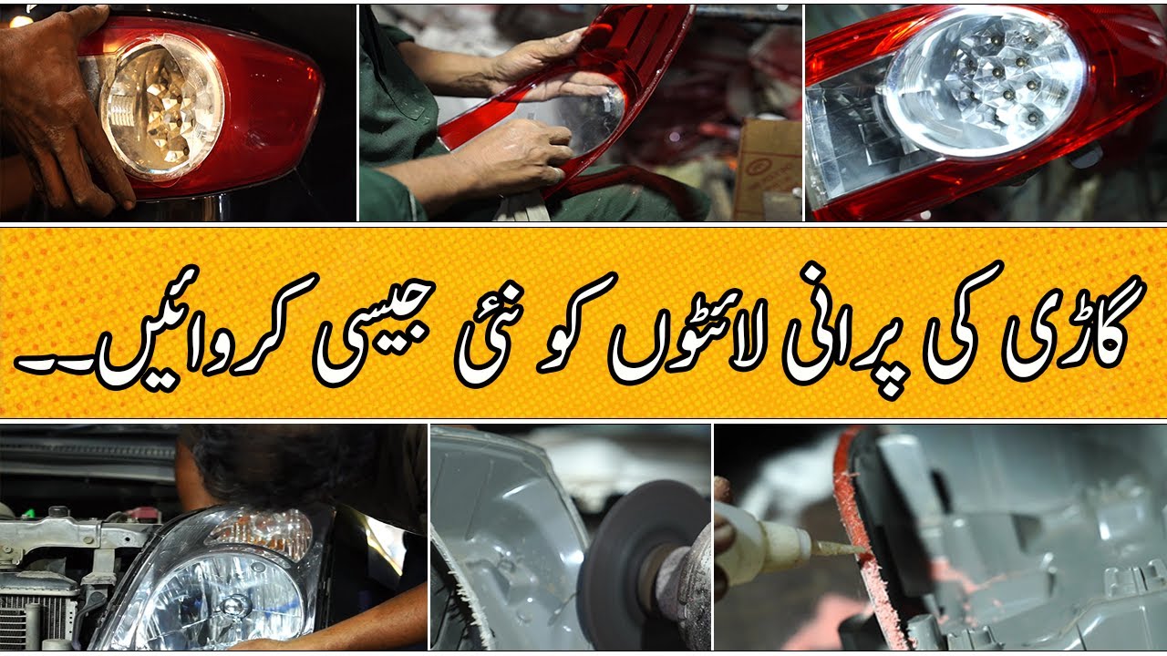 Car Lights Repairing Process | Broken Headlights Solution | Dusty Backlights | Geo Digital