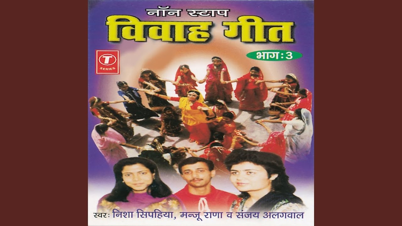 Non Stop Vivah Geet