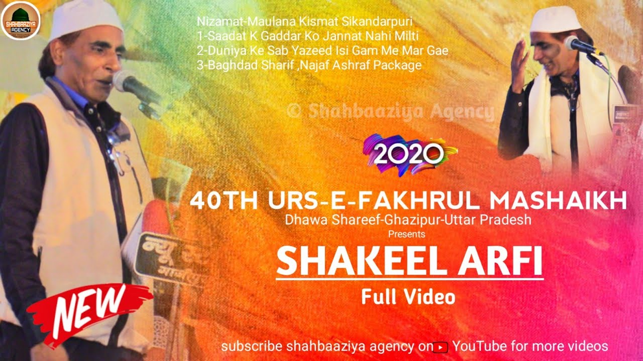Shakeel Arfi New Naat 2020 | 40th URS-E-FAKHRUL MASHAIKH Full Video | Shakil Arfi New Naat 2020
