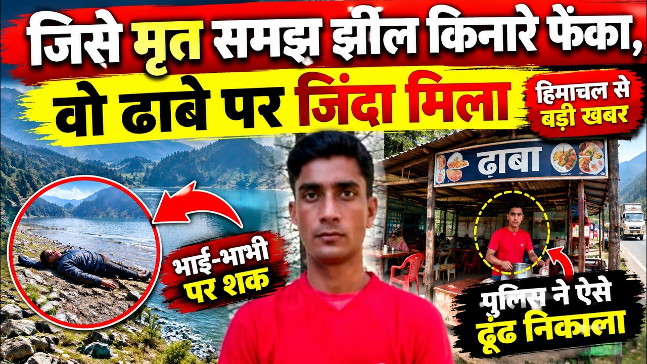 हिमाचल के बिलासपुर से आया होश उड़ाने वाला मामला || Bilaspur News || Himachal Breaking News ||