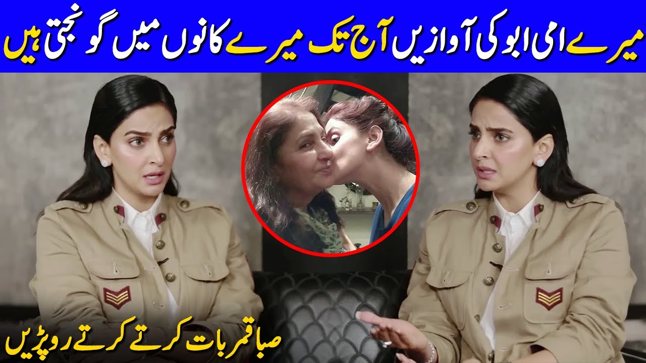 Saba Qamar Gets Emotional While Talking About Her Parents | Saba Qamar Interview | Celeb City | SB2G