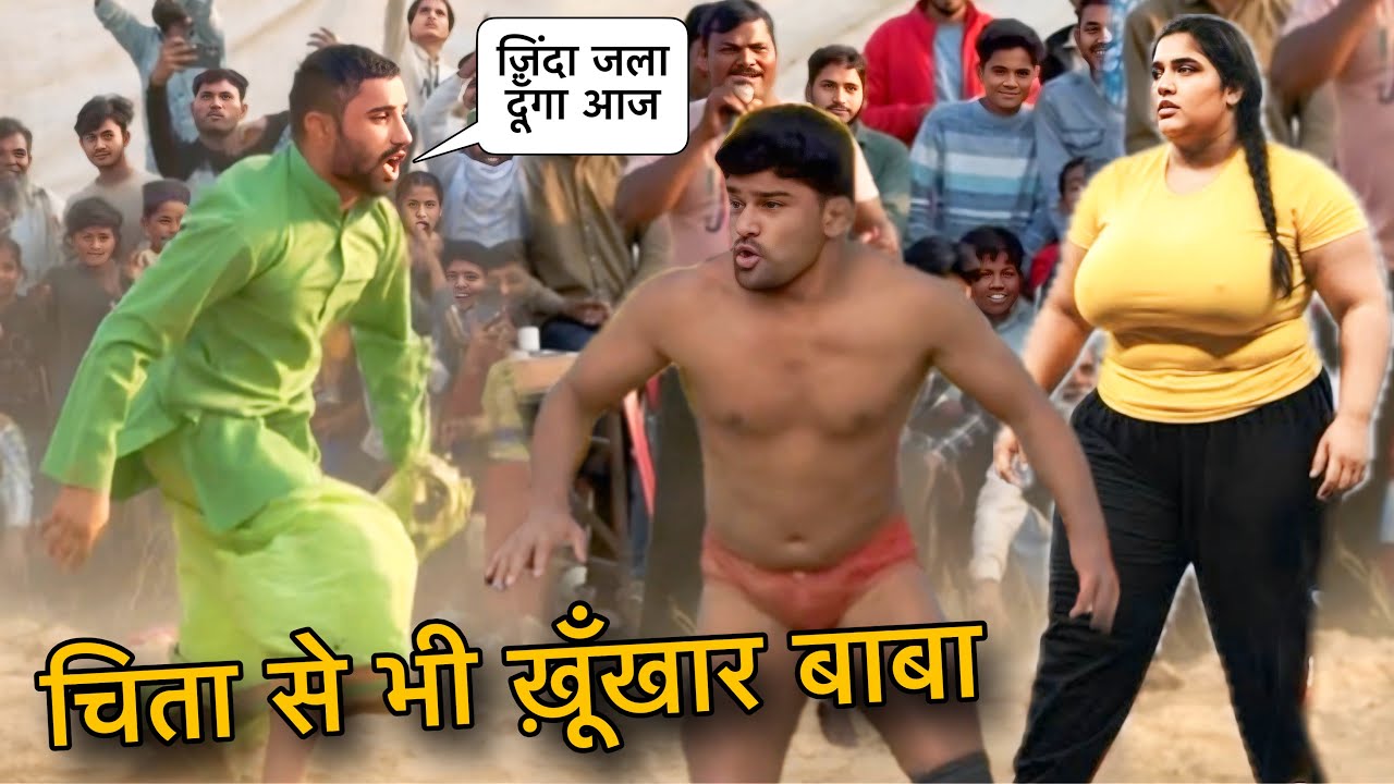 फ़कीर बाबा ने जावेद गनी की भट्टी कूट दी | Fakeer baba #dangal #india #youtube 