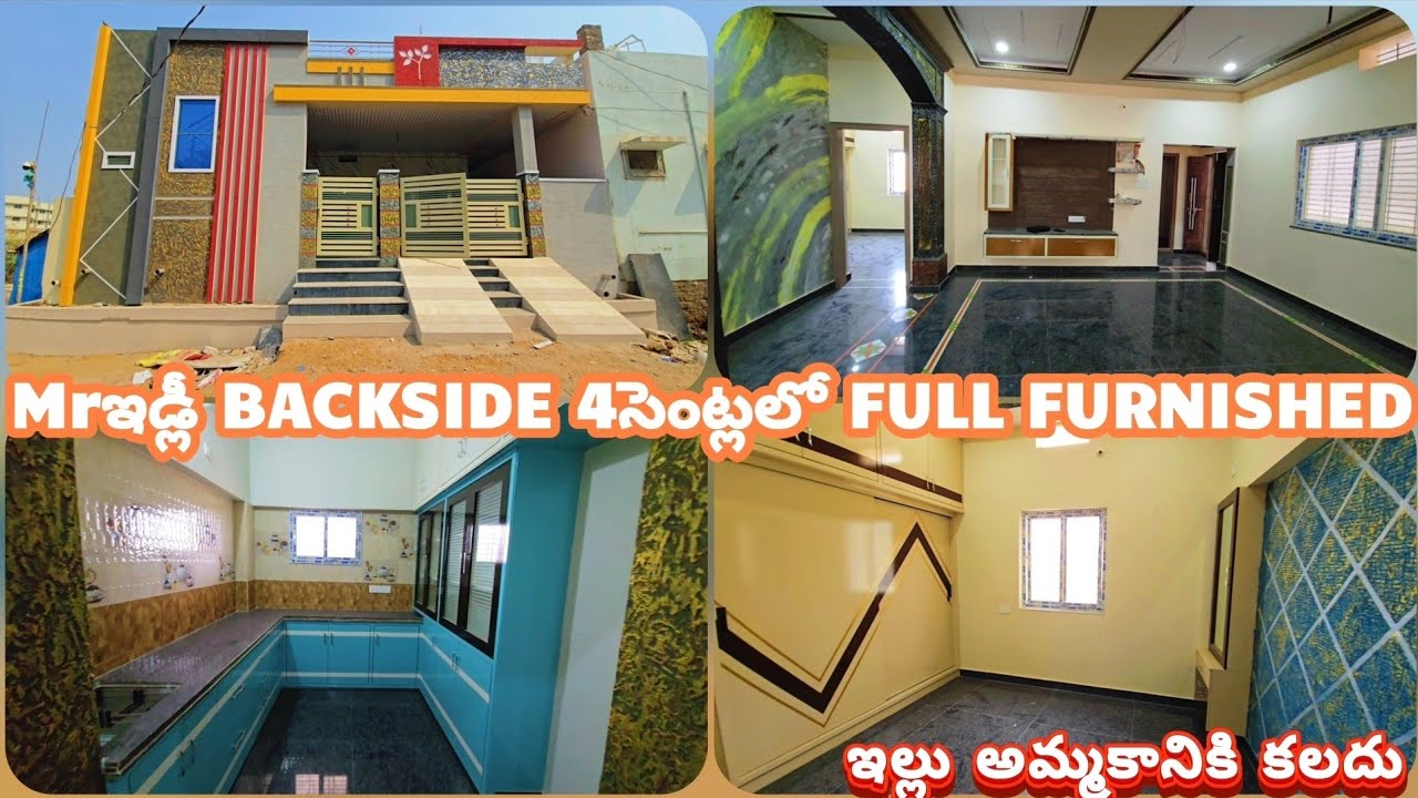 🆔 763 మన కర్నూల్ Mr ఇడ్లీ BACKSIDE 4 సెంట్లలో FULL FURNISHED ఇల్లు అమ్మకానికి కలదు