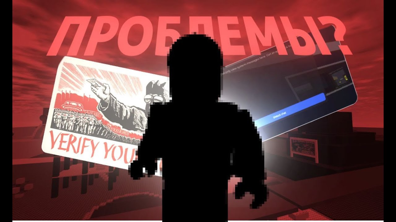 РОБЛОКС ПОЛУЧИЛ НОВЫЕ ПРОБЛЕМЫ?