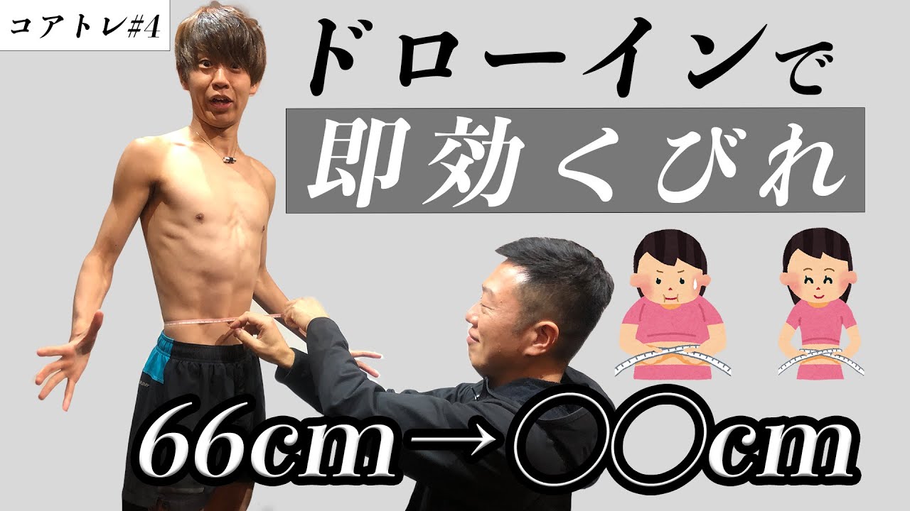 【体幹トレーニング】四つん這いドローイン＆腹横筋を使えてるかをチェックする方法。