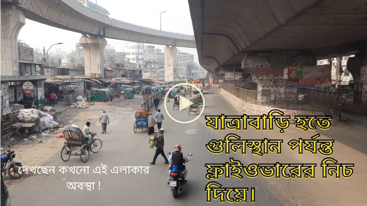 How Much Should You Be Spending on From Jatrabari to Gulistan road by under on mayor hanif flyover