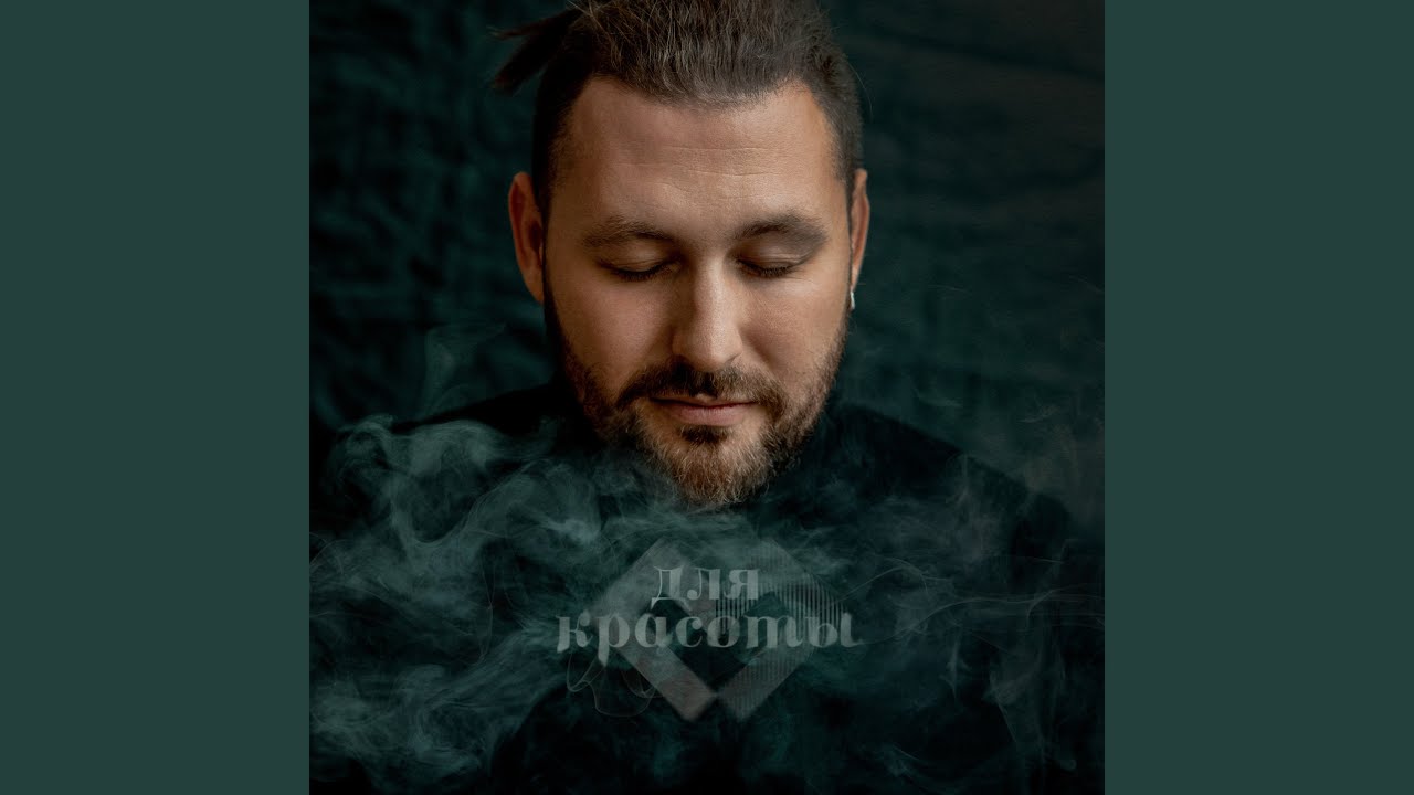Расплавилось счастье (Album Version)