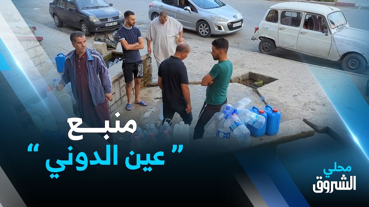 #ميلة: 