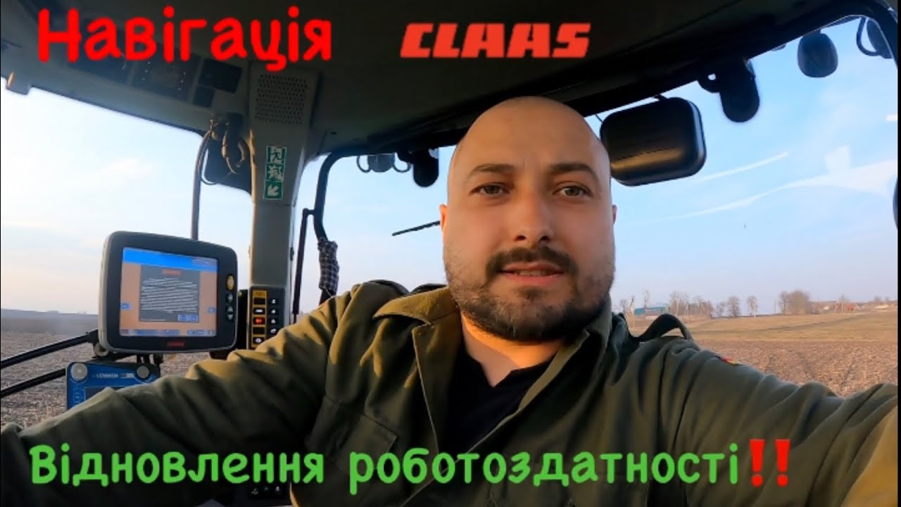 Навігація CLAAS S10‼️Налаштування. Калібровка. #Claas #claasaxion #s10