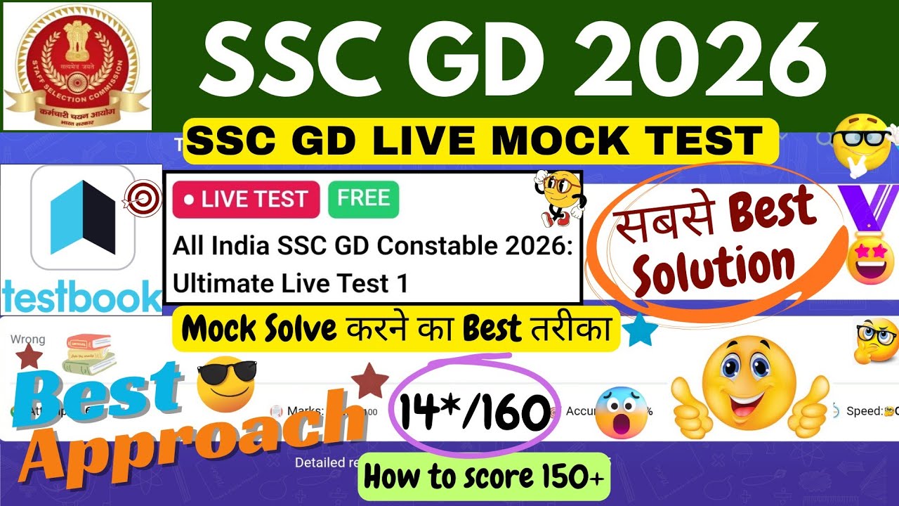 All India SSC GD Constable 2026 Ultimate Live Test 1 Solution | TESTBOOK GD LIVE MOCK TEST | GD 2026