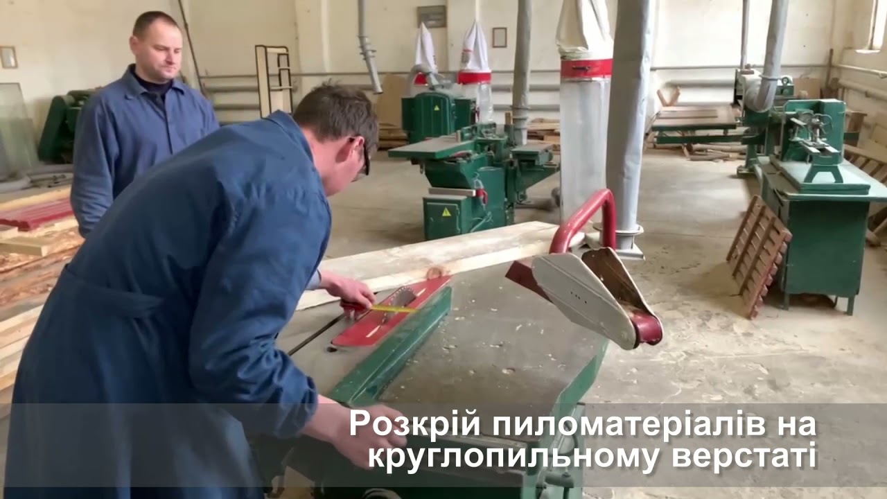 Професія 