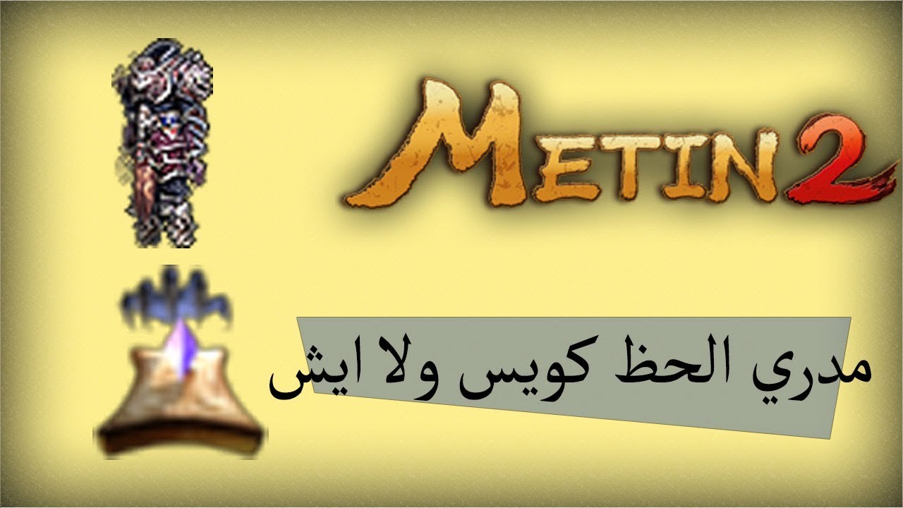 ماتين2 الرسمي || حظ 2 # 💜مدري الحظ طيب يا 😉
