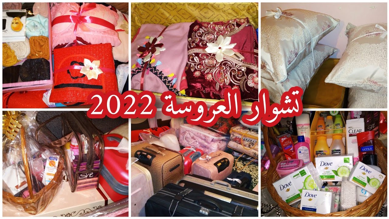 أخيرا فيديو جهاز أختي 👰 نهار التشوار ديالها(التعلاق)😍كيفاش طوينا و زيننا الجهاز❤ أدخلو تدو أفكار🤔