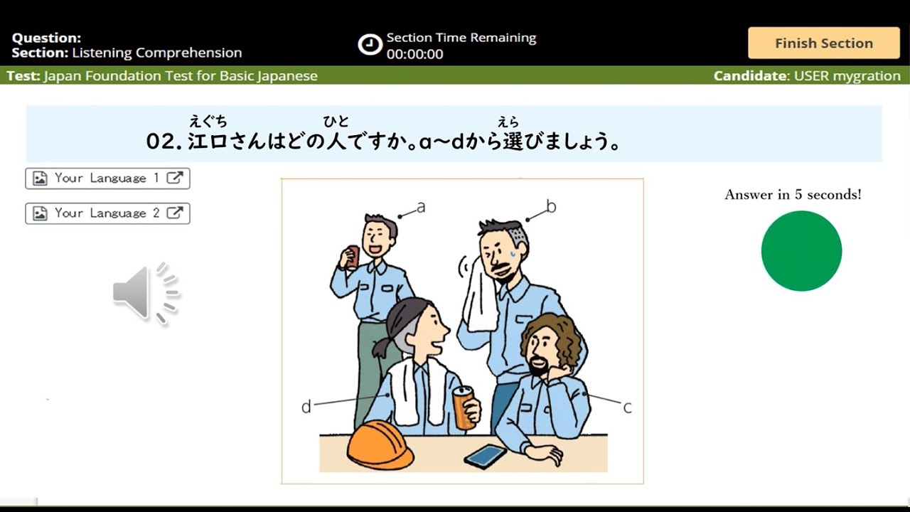 #4 JFT 聴解 試験 Practice Test  |JFT Basic A2 Listening Test  PART 4
