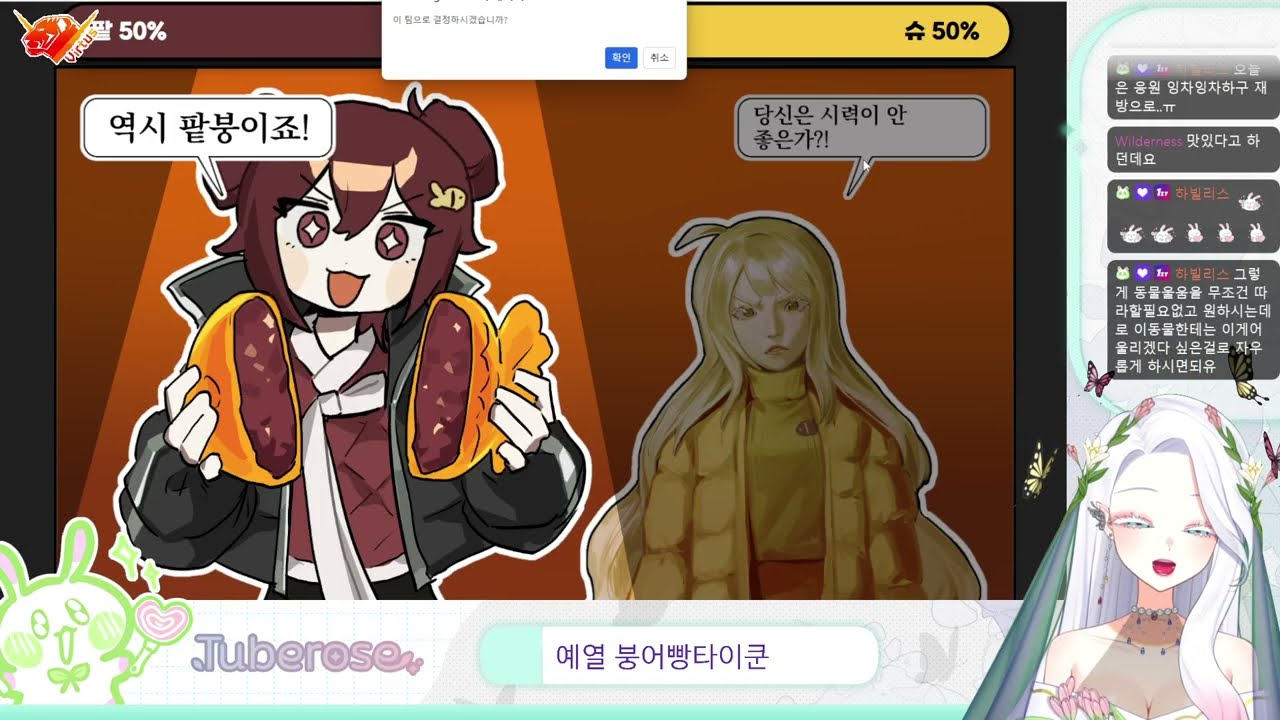 2026 01 16 - 1부 ..할 수 있을까? 나푸리🦋🌿가 보고싶다니까!(My Voice Zoo)/ 2부 간단 두뇌게임