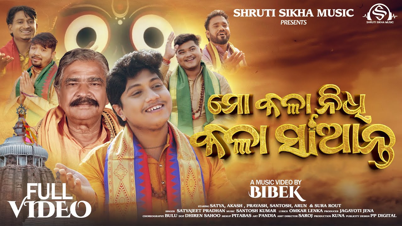 Mo Kalanidhi Kala Saanta | Full Video | Sura Routray | Satya | Akash | Praysh | Arun |Odia Bhajan
