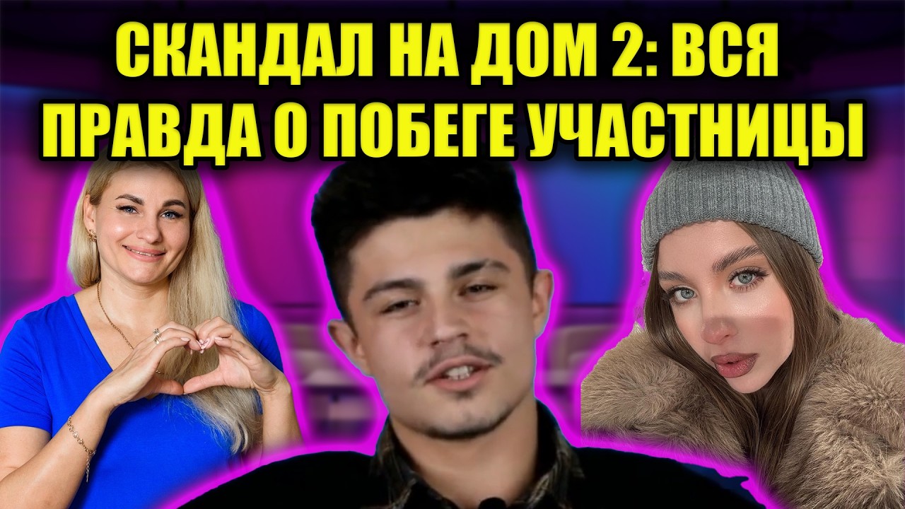 ШОК! ВЕДУЩИЕ ВЫГНАЛИ ЛЮБИМЧИКА ПРЯМО С ЛОБНОГО