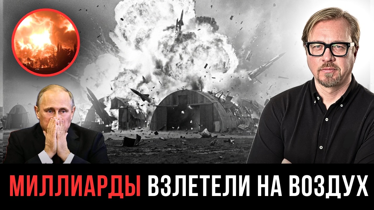 ⚡ВЗОРВАН ОГРОМНЫЙ АРСЕНАЛ РФ! Объявлена срочная эвакуация населения.