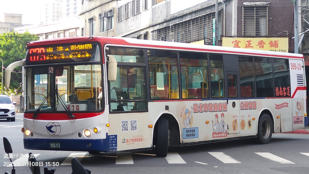 【原282路線配車】[客運運轉音]指南客運679 366-U3 2014 KINGLONG KL6112U1（手排） 運轉音 | Feat.@A_M-S_C_Bus_Fan_366-U3 