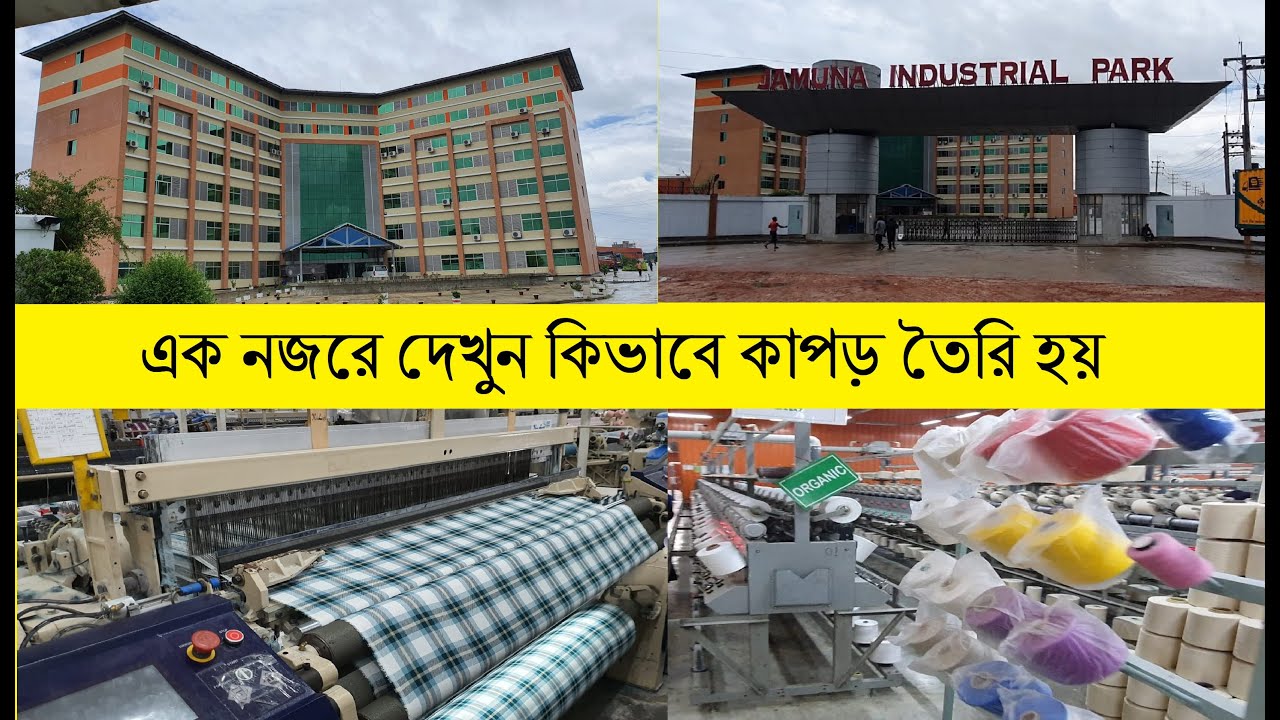 VISIT BANGLADESHI TOP FABRIC FACTORY HOORAIN(JAMUNA GROUP)