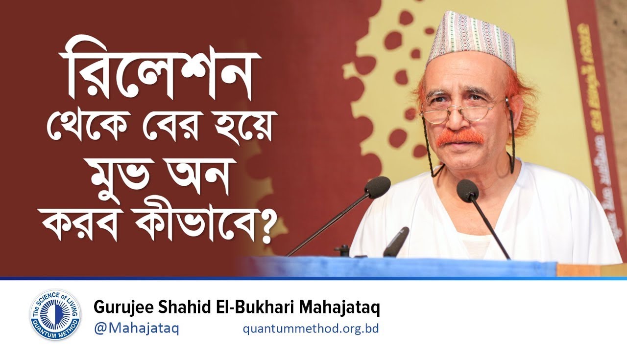 রিলেশন থেকে বের হয়ে মুভ অন করব কীভাবে?