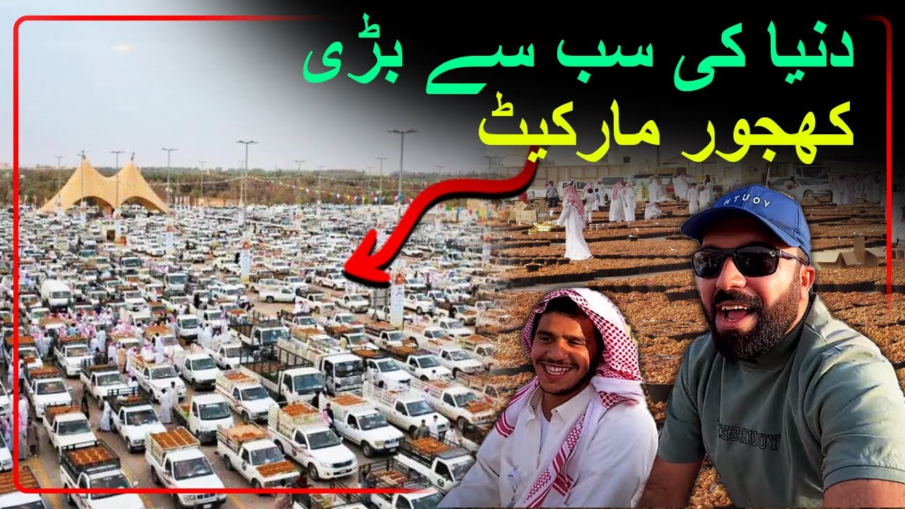 World's Largest Khajoor Market Saudi Arabia | Arab Life - Dates Festival | مهرجان بريدة للتمور