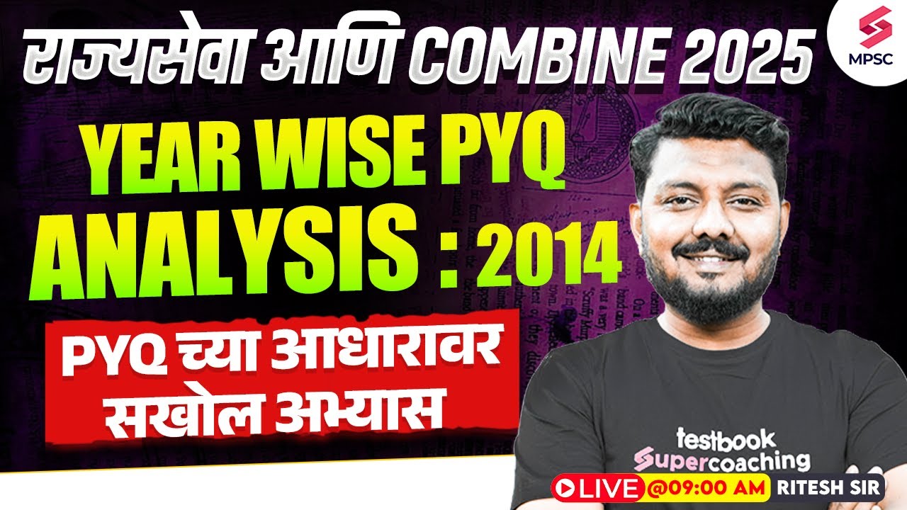 MPSC Rajyaseva & Combine 2025 | 2014 चे Complete PYQ Analysis | Perfect Study Planning | Ritesh Sir