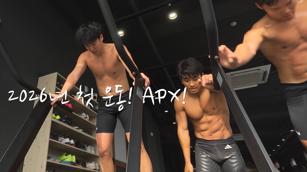 1월 1일 새해를 맞이 하는 방법 vlog (APX 셰르 두쫀쿠)
