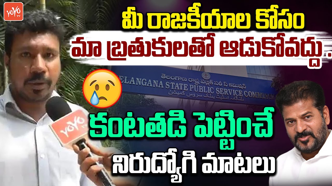 Power Sector Aspirant Questions To CM Revanth Reddy Over Job Calender | Telangan |YOYO TV Channel