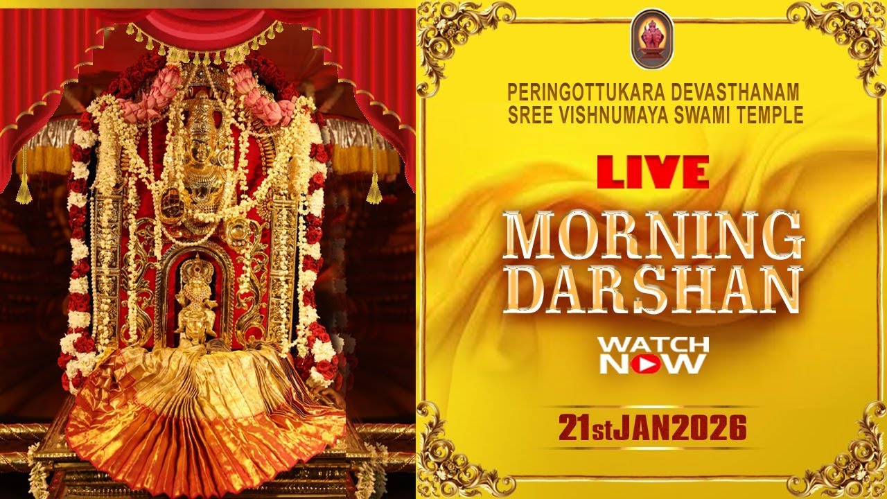 Peringottukara Devasthanam Vishnumaya Temple | Morning Live Darshan  | January 21 , 2026
